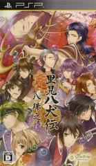 Satomi Hakkenden: Hachitama no Ki - JP PSP | Anubis Games and Hobby