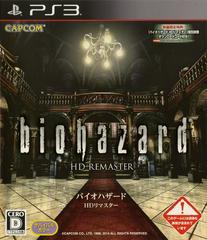 Biohazard HD Remaster - JP Playstation 3 | Anubis Games and Hobby