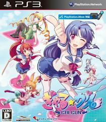 GalGun - JP Playstation 3 | Anubis Games and Hobby