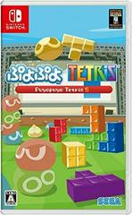 Puyo Puyo Tetris - JP Nintendo Switch | Anubis Games and Hobby