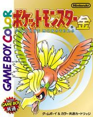 Pokemon Gold - JP GameBoy Color | Anubis Games and Hobby