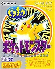 Pokemon Yellow - JP GameBoy | Anubis Games and Hobby