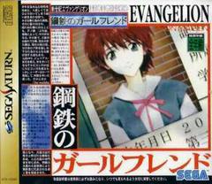 Neon Genesis Evangelion Iron Maiden - JP Sega Saturn | Anubis Games and Hobby