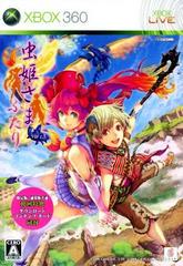 Mushihimesama Futari [Limited Edition] - JP Xbox 360 | Anubis Games and Hobby