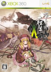 DoDonPachi Dai-Ou-Jou Black Label Extra - JP Xbox 360 | Anubis Games and Hobby