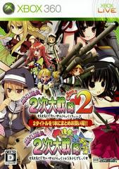 Moe Moe 2 [Ultra Deluxe] - JP Xbox 360 | Anubis Games and Hobby