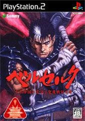Berserk Millennium Empire Arc: Chapter of the Holy Demon War - JP Playstation 2 | Anubis Games and Hobby