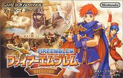 Fire Emblem: The Binding Blade - JP GameBoy Advance | Anubis Games and Hobby