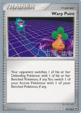 Warp Point (88/100) (Power Cottonweed - Yuka Furusawa) [World Championships 2010] | Anubis Games and Hobby