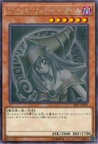 Dark Magician Girl [2017-JJP01] Ghost Rare | Anubis Games and Hobby