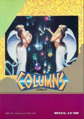 Columns - JP MSX | Anubis Games and Hobby