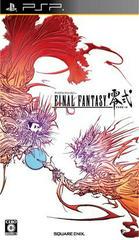 Final Fantasy Type-0 - JP PSP | Anubis Games and Hobby