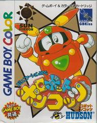 Robot Ponkottsu: Sun Version - JP GameBoy Color | Anubis Games and Hobby