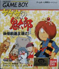 Gegege no Kitarou: Youkai Souzoushu Arawaru - JP GameBoy | Anubis Games and Hobby