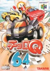 Choro Q 64 - JP Nintendo 64 | Anubis Games and Hobby