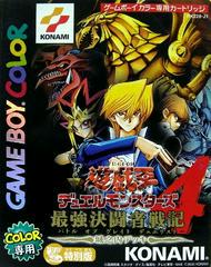 Yu-Gi-Oh! Duel Monsters 4: Battle of Great Duelist: Jonouchi Deck - JP GameBoy Color | Anubis Games and Hobby