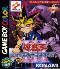 Yu-Gi-Oh! Duel Monsters III: Tri-Holy God Advent - JP GameBoy Color | Anubis Games and Hobby