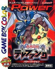 Keitai Denjuu Telefang Power Version - JP GameBoy Color | Anubis Games and Hobby