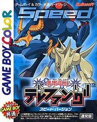 Keitai Denjuu Telefang Speed Version - JP GameBoy Color | Anubis Games and Hobby