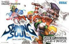 Shining Soul - JP GameBoy Advance | Anubis Games and Hobby