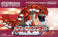 Pokemon Ruby - JP GameBoy Advance | Anubis Games and Hobby