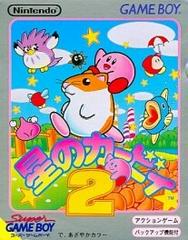 Hoshi no Kirby 2 - JP GameBoy | Anubis Games and Hobby