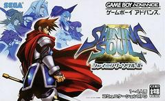 Shining Soul II - JP GameBoy Advance | Anubis Games and Hobby