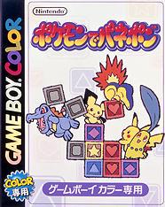 Pokemon Puzzle Challenge - JP GameBoy Color | Anubis Games and Hobby