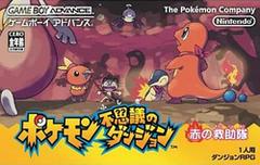 Pokemon Mystery Dungeon Red Rescue Team - JP GameBoy Advance | Anubis Games and Hobby