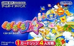 Kuru Kuru Kururin - JP GameBoy Advance | Anubis Games and Hobby