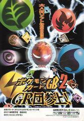 Pokemon Card GB2 Here Comes Team GR - JP GameBoy Color | Anubis Games and Hobby