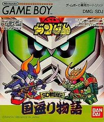SD Gundam: SD Sengokuden: Kunitori Monogatari - JP GameBoy | Anubis Games and Hobby