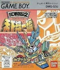 SD Sengokuden 2: Tenka Touitsu Hen - JP GameBoy | Anubis Games and Hobby