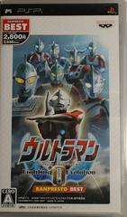 Ultraman: Fighting Evolution 0 [Banpresto Best] - JP PSP | Anubis Games and Hobby