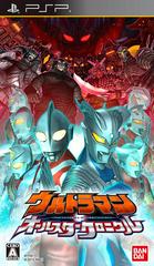 Ultraman All-Star Chronicle - JP PSP | Anubis Games and Hobby