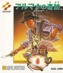 Miracle of Almana - Famicom Disk System | Anubis Games and Hobby