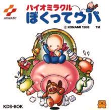 Bio Miracle Bokutte Upa - Famicom Disk System | Anubis Games and Hobby