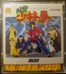 Fuun Shorin Ken - Famicom Disk System | Anubis Games and Hobby