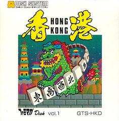 Hong Kong - Famicom Disk System | Anubis Games and Hobby