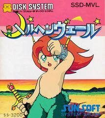 Marchen Veil - Famicom Disk System | Anubis Games and Hobby