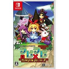 Rabbit x Labyrinth: Puzzle Out Stories - JP Nintendo Switch | Anubis Games and Hobby