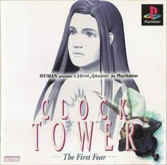 Clock Tower: The First Fear - JP Playstation | Anubis Games and Hobby