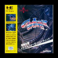 Cyber Core - JP PC Engine | Anubis Games and Hobby