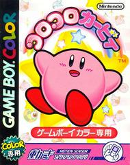 Koro Koro Kirby - JP GameBoy Color | Anubis Games and Hobby