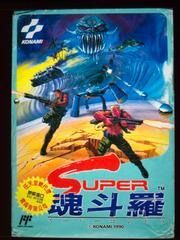 Super Contra - Famicom | Anubis Games and Hobby