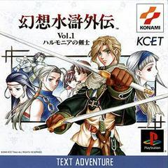 Gensosuikogaiden Volume 1 - JP Playstation | Anubis Games and Hobby