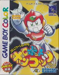 Robot Ponkottsu: Moon Version - JP GameBoy Color | Anubis Games and Hobby