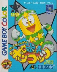 Robot Ponkottsu: Star Version - JP GameBoy Color | Anubis Games and Hobby