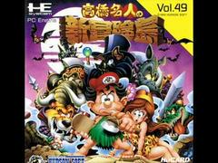 Takahashi Meijin no Shin Boken Jima - JP PC Engine | Anubis Games and Hobby