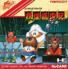 Yokai Dochuki - JP PC Engine | Anubis Games and Hobby